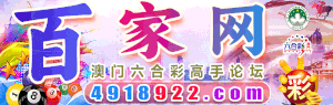 百家网资料站