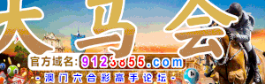大马会高手坛