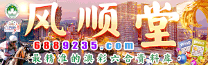 风顺堂高手坛