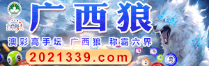 广西狼心水坛