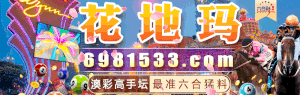 花地玛心水坛