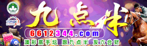 九点半心水坛