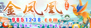 金凤凰心水坛