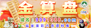 金算盘高手坛