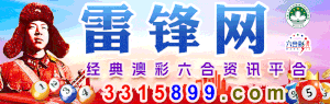雷锋网资料站