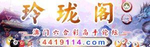 玲珑阁心水坛