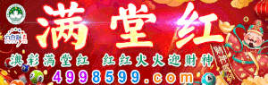 满堂红高手坛
