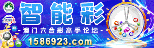 智能彩高手坛